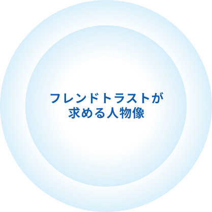 FRIEND TRUST フレンドトラスト株式会社